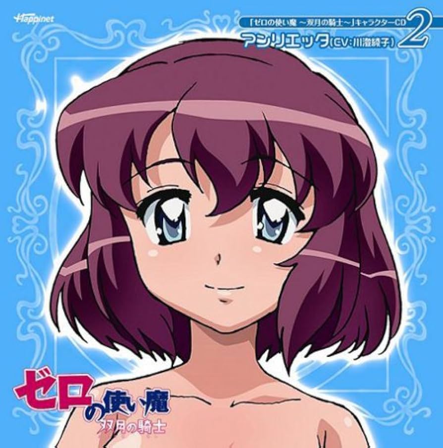 ★送無！新品！ゼロの使い魔~双月の騎士 サントラ ☆送無！新品！ゼロの使い魔~双月の騎士 サントラ Amazon.co.